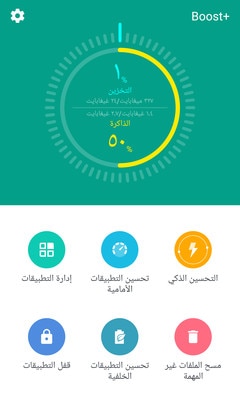 صورة توضح HTC Boost plus.