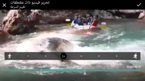 صورة توضح تحرير المقتطفات