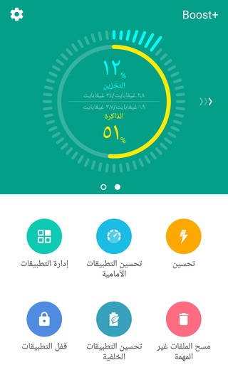 صورة توضح HTC Boost plus.