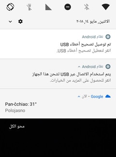 Screen showing the Notifications panel