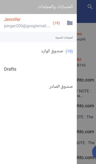اختيار شاشة حسابات بريد إلكتروني مختلفة