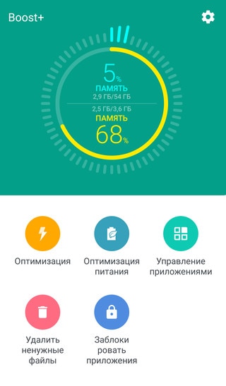 Изображение, на котором показано приложение HTC Boost+.