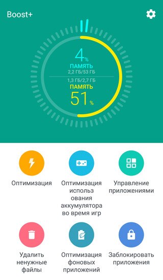 Изображение, на котором показано приложение HTC Boost+.