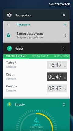 Screen showing Recent apps