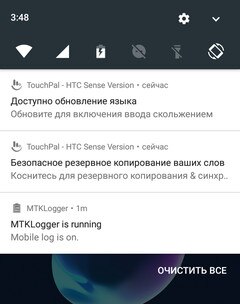 Screen showing the Notifications panel