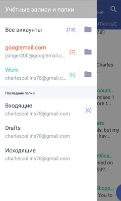 Выбор экрана разных учетных записей эл. почты