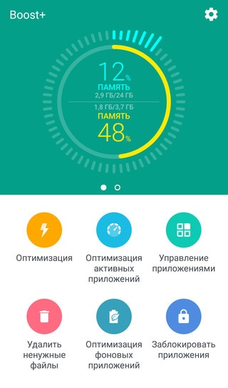 Изображение, на котором показано приложение HTC Boost+.