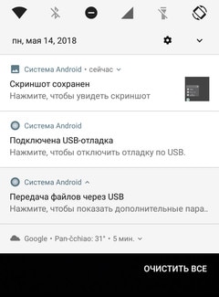 Screen showing the Notifications panel