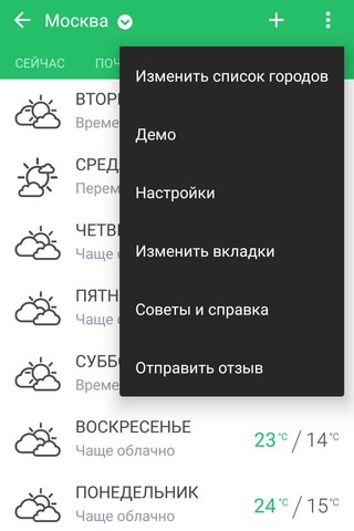 Image showing available options in the Weather app.
