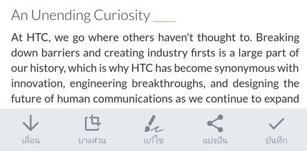 Screen showing the HTC Screen capture toolbar.