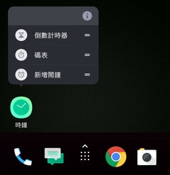 Screen showing to press and hold an app and choose from app shortcuts