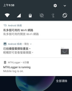 Screen showing the Notifications panel