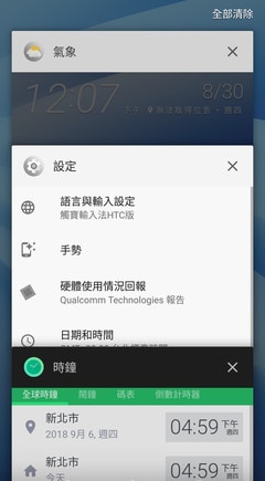 Screen showing Recent apps